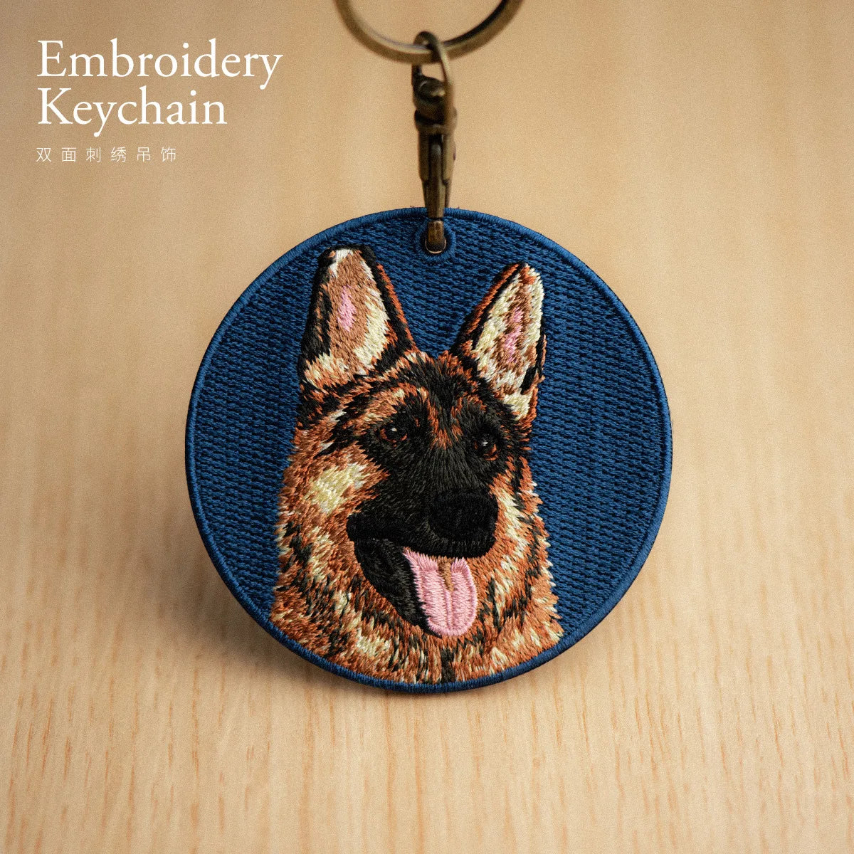 Embroidered keychain with a dog design on a wooden surface