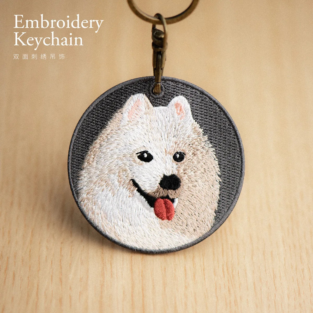 Embroidered keychain with a dog design on a wooden surface