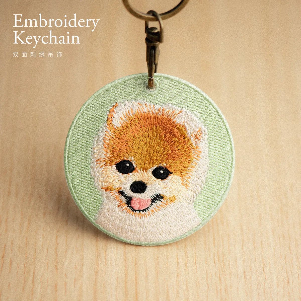 Embroidered keychain with a dog design on a wooden surface