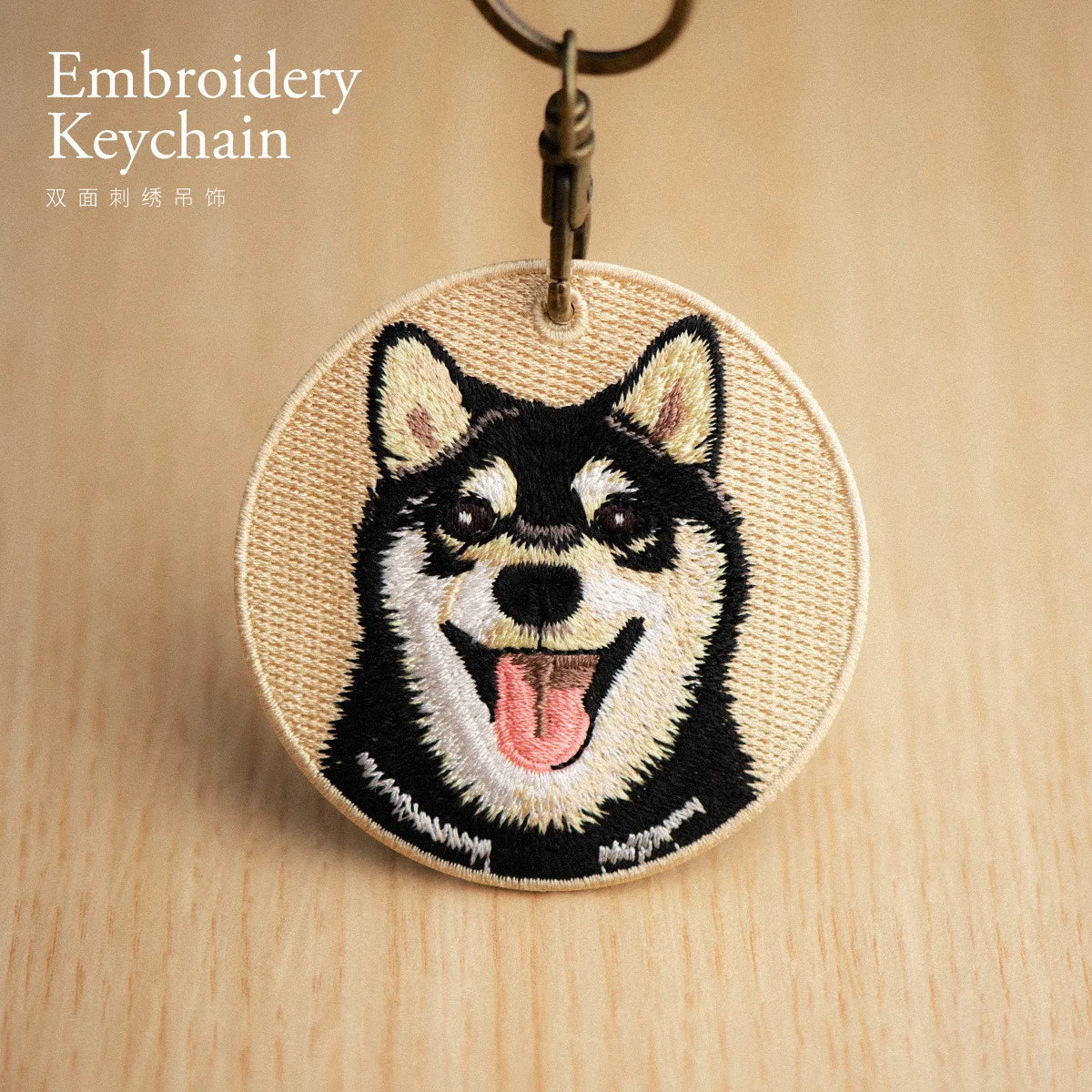 Embroidered keychain with a dog design on a wooden surface